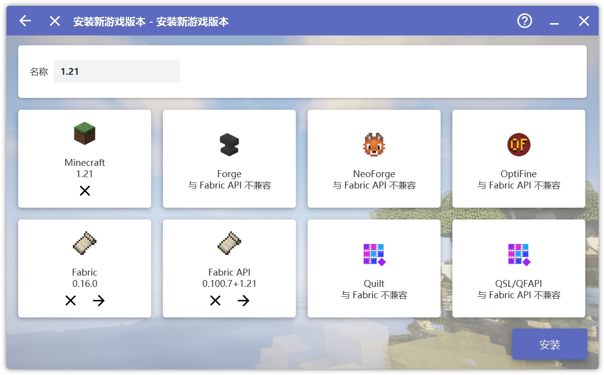 HMCL下载版本页面