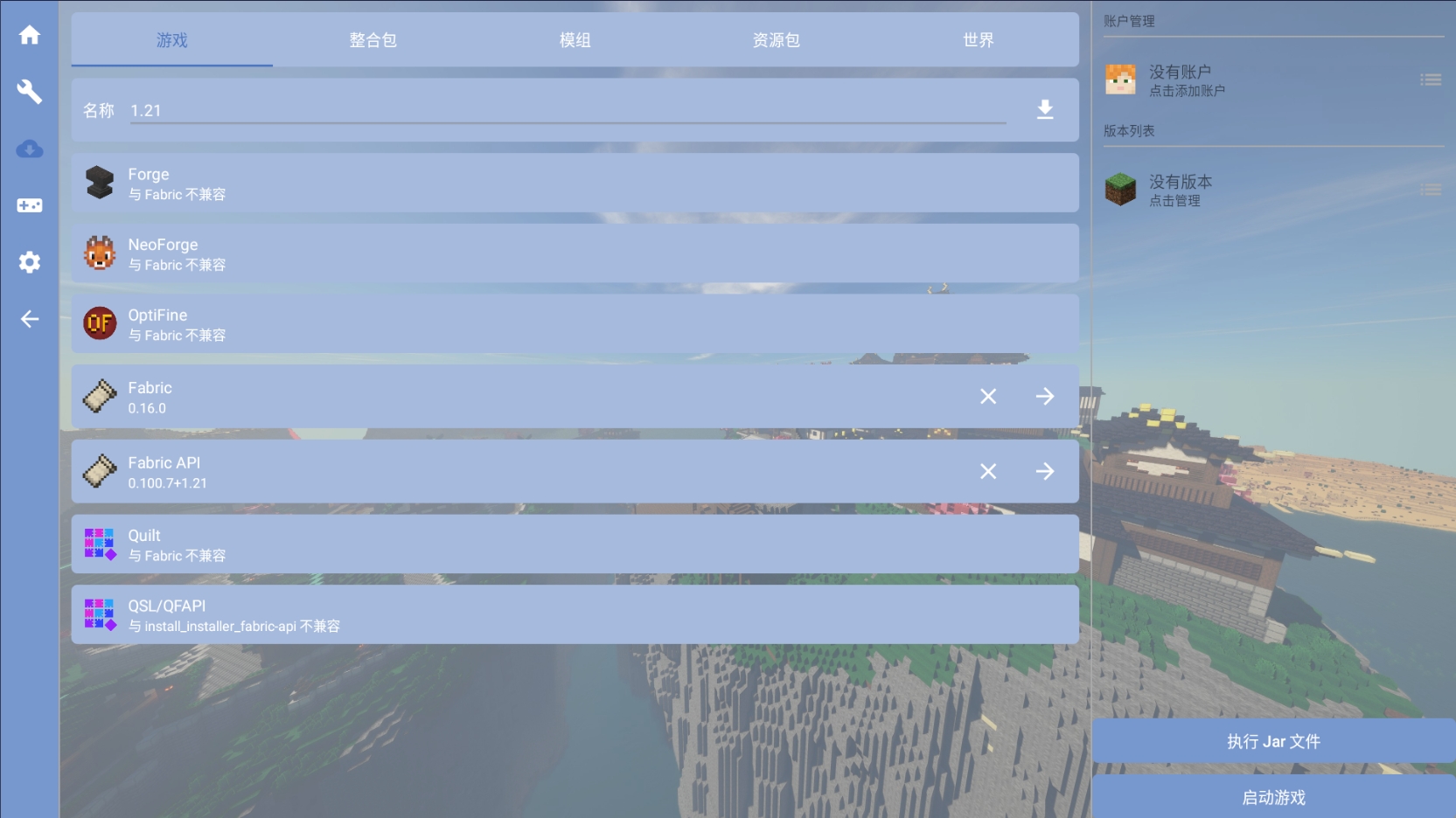 FCL启动器下载版本页面