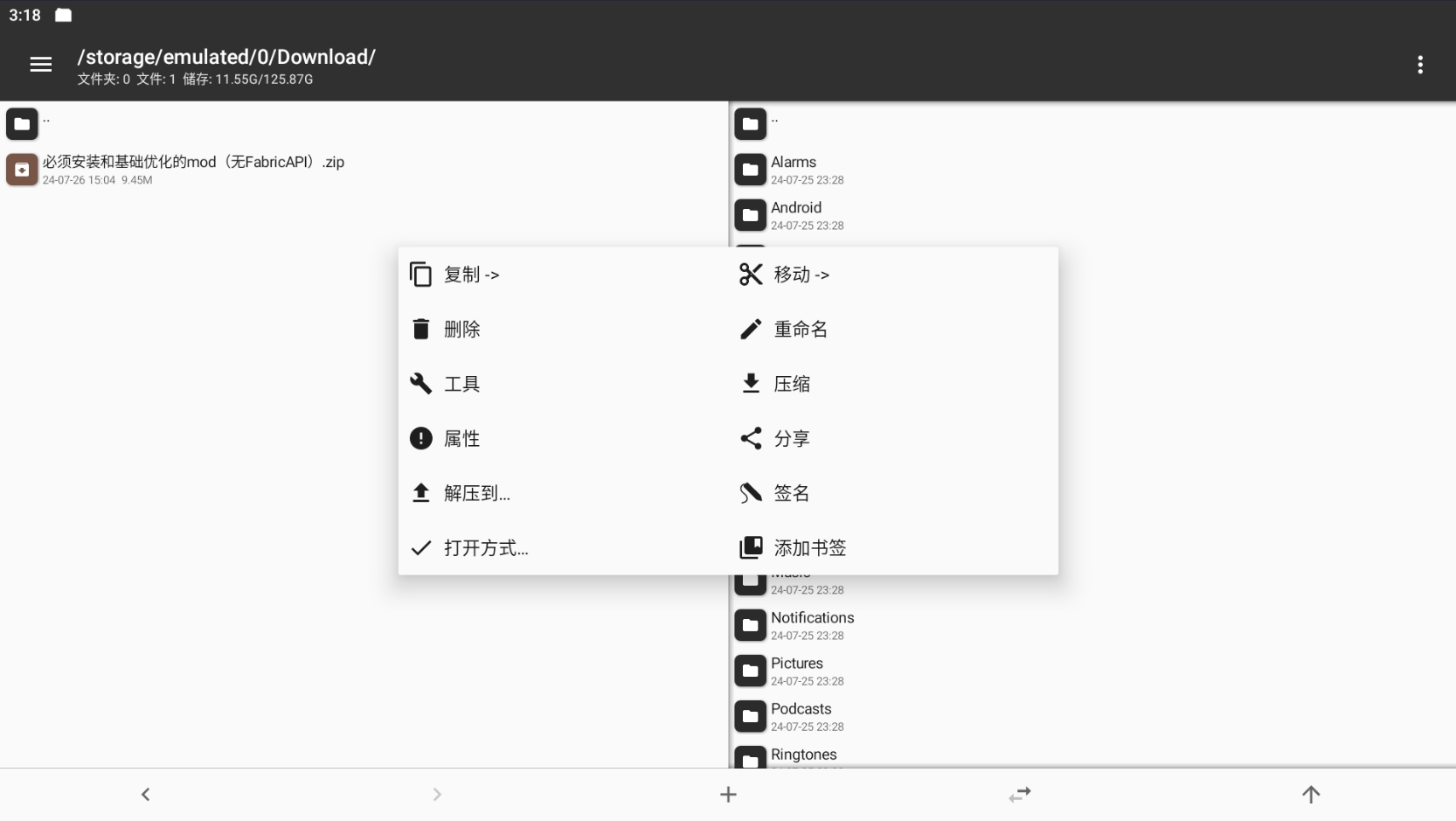 MT管理器长按解压文件