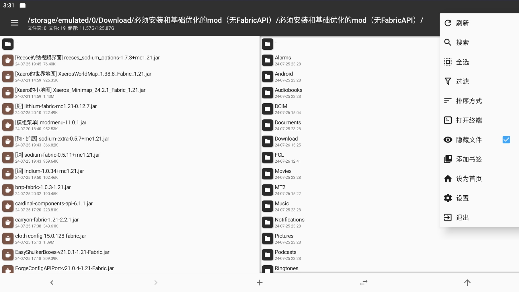 MT管理器全选文件