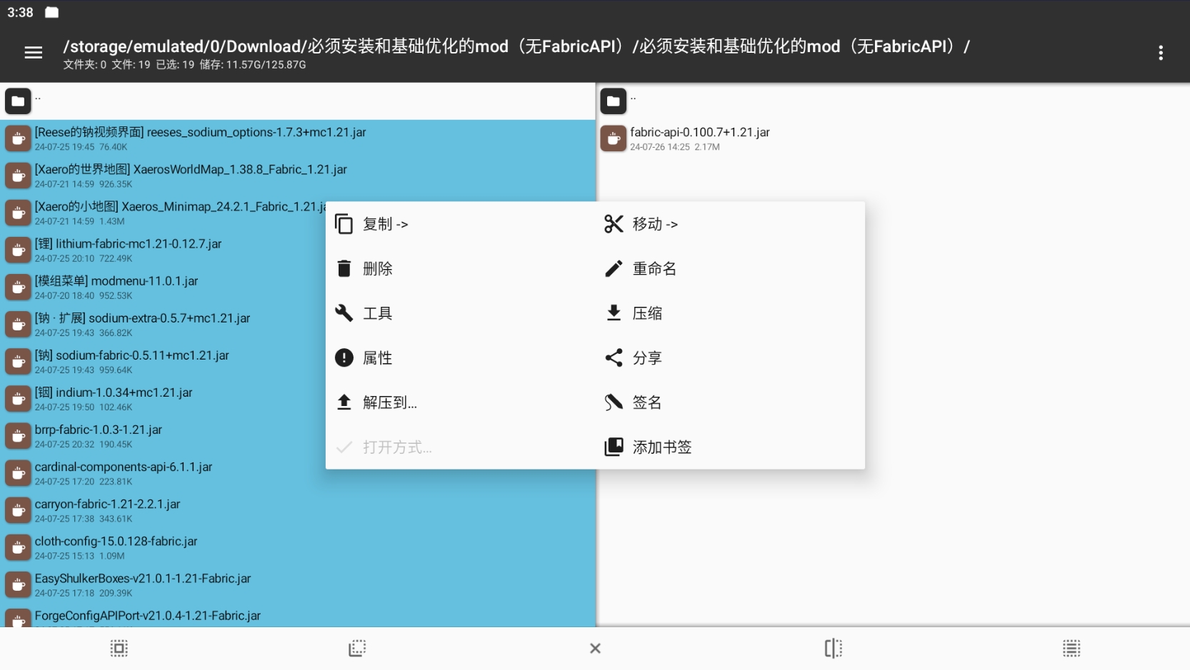 MT管理器复制或移动文件