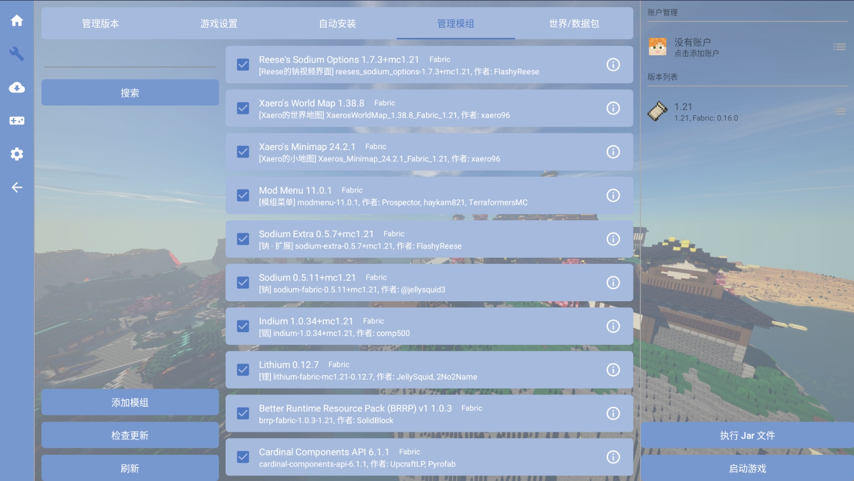 FCL启动器Mod安装成功