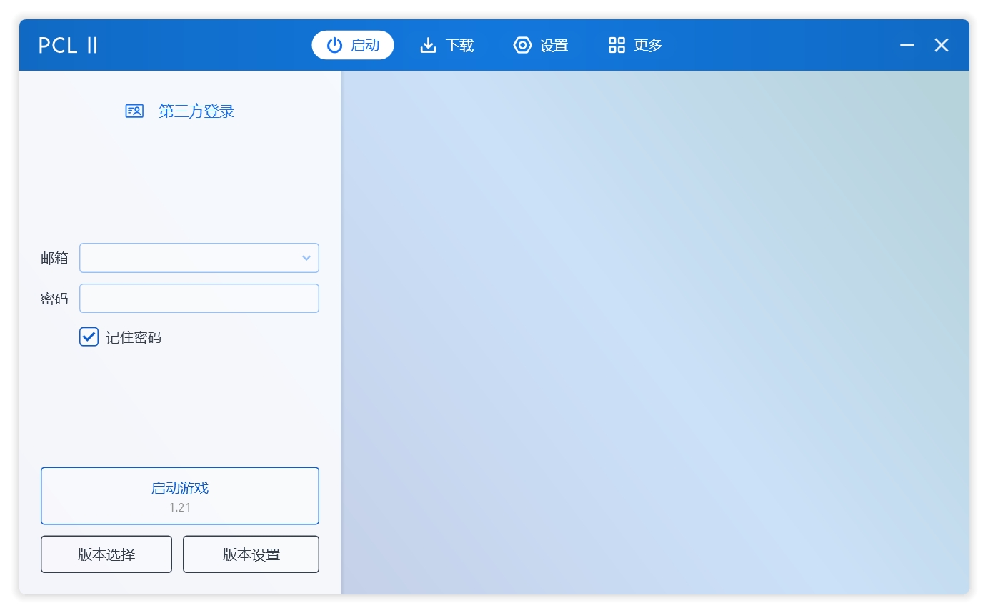 PCL2填入账号密码