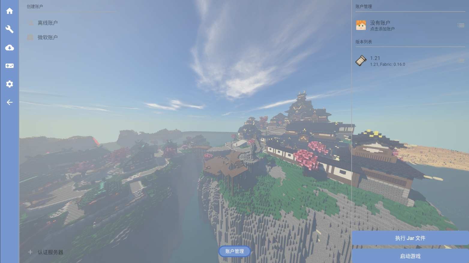 FCL添加认证服务器