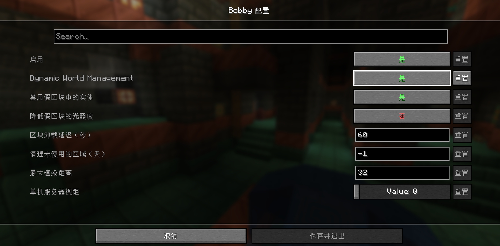 设置选项