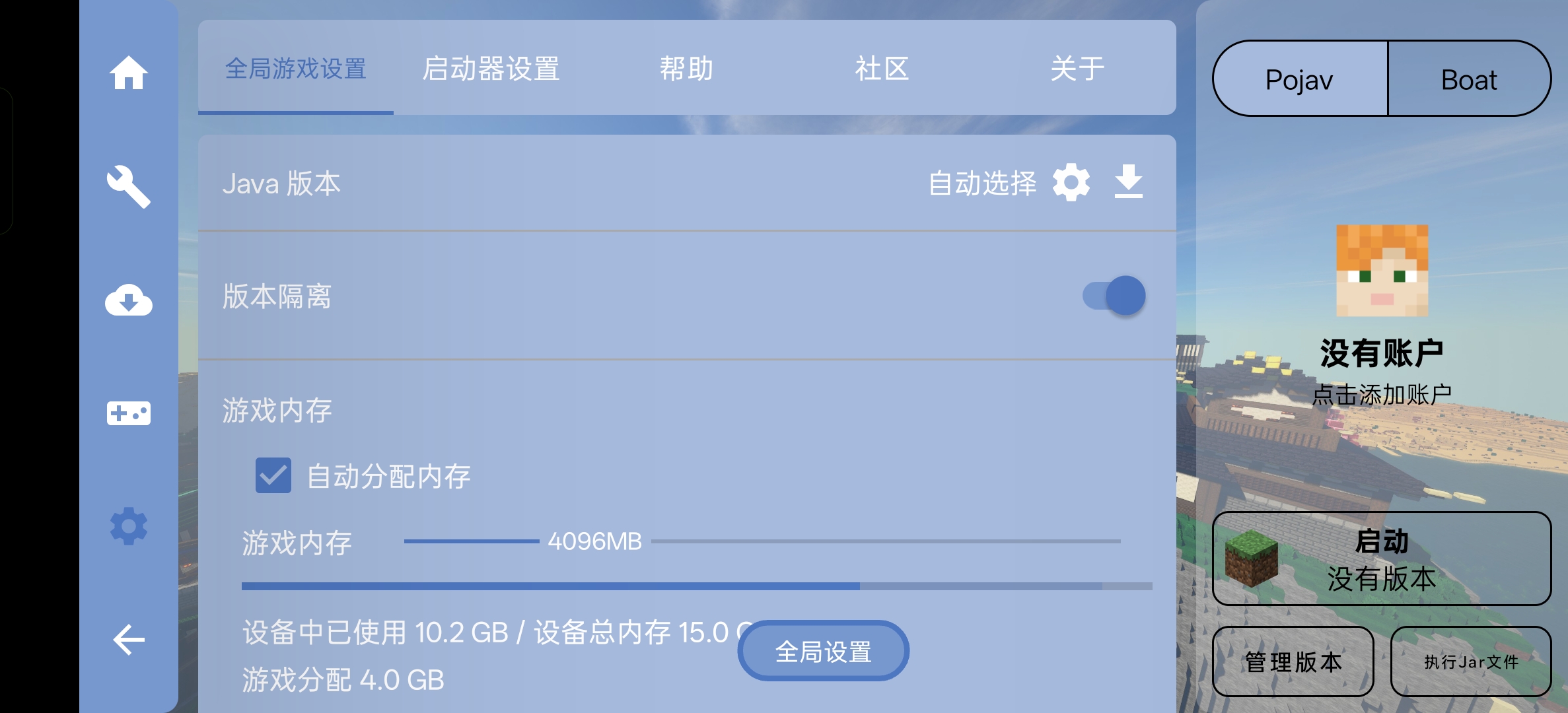 FCL开启版本隔离